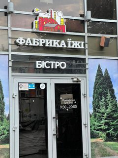 Ресторан у скандальному самобуді в центрі Львова повідомив про закриття