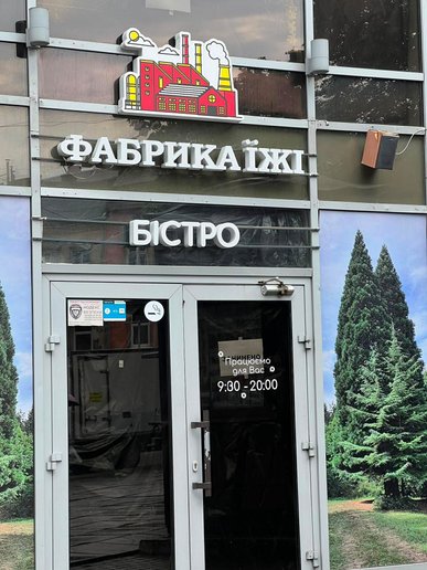 Ресторан у скандальному самобуді в центрі Львова повідомив про закриття