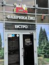 Ресторан у скандальному самобуді в центрі Львова повідомив про закриття