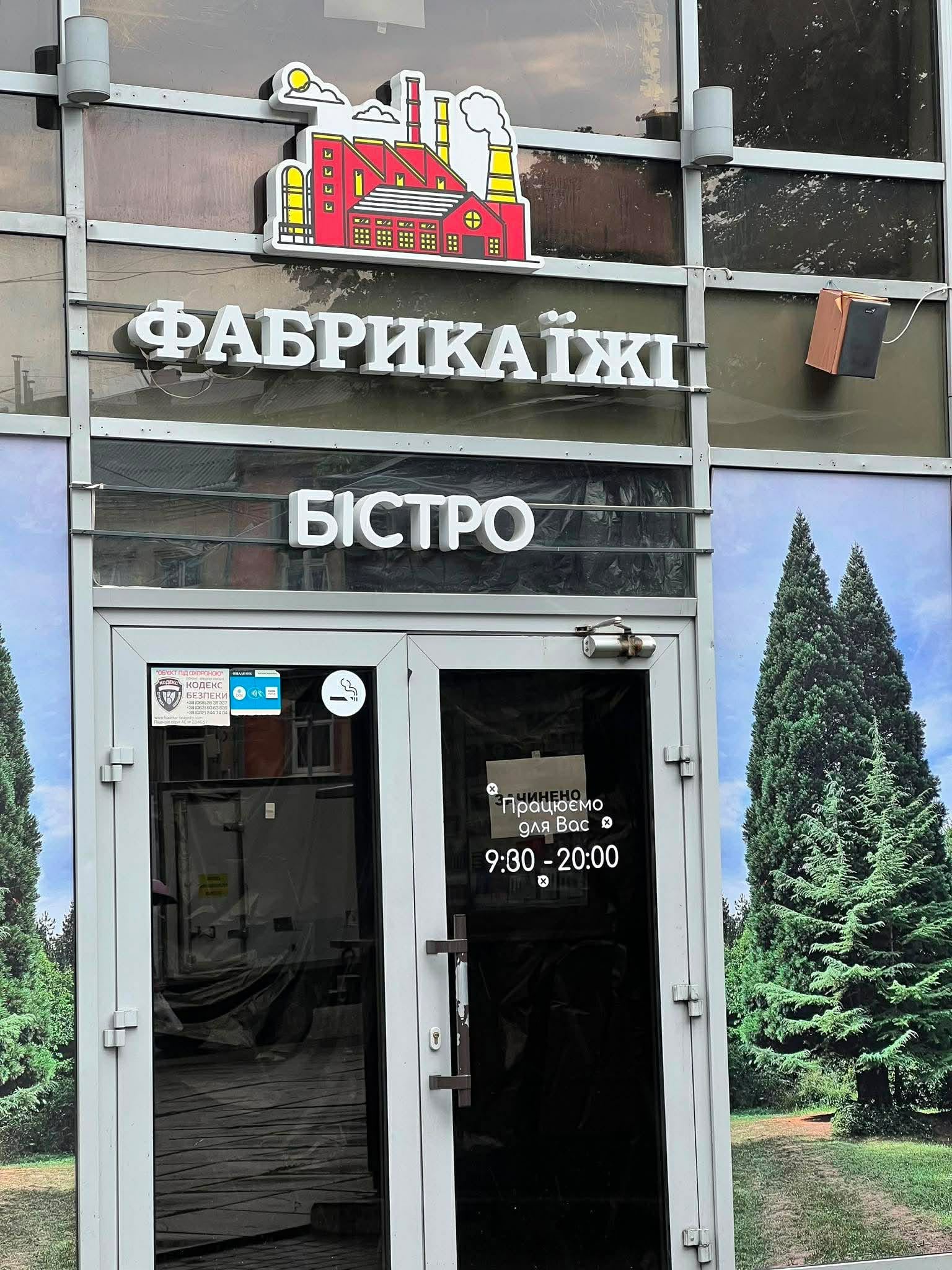У Львові закрили ресторан «Фабрика їжі» / Фото ZAXID.NET