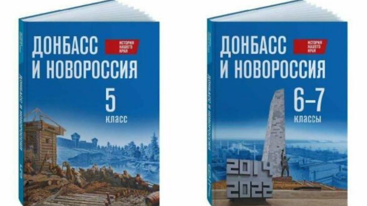 Школярі в окупації вивчатимуть історію «Донбасса и Новороссии»