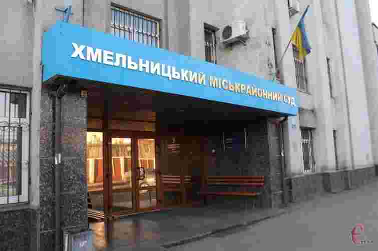 Експоліцейського увʼязнили на 4 роки за псевдозамінування суду в Хмельницькому  