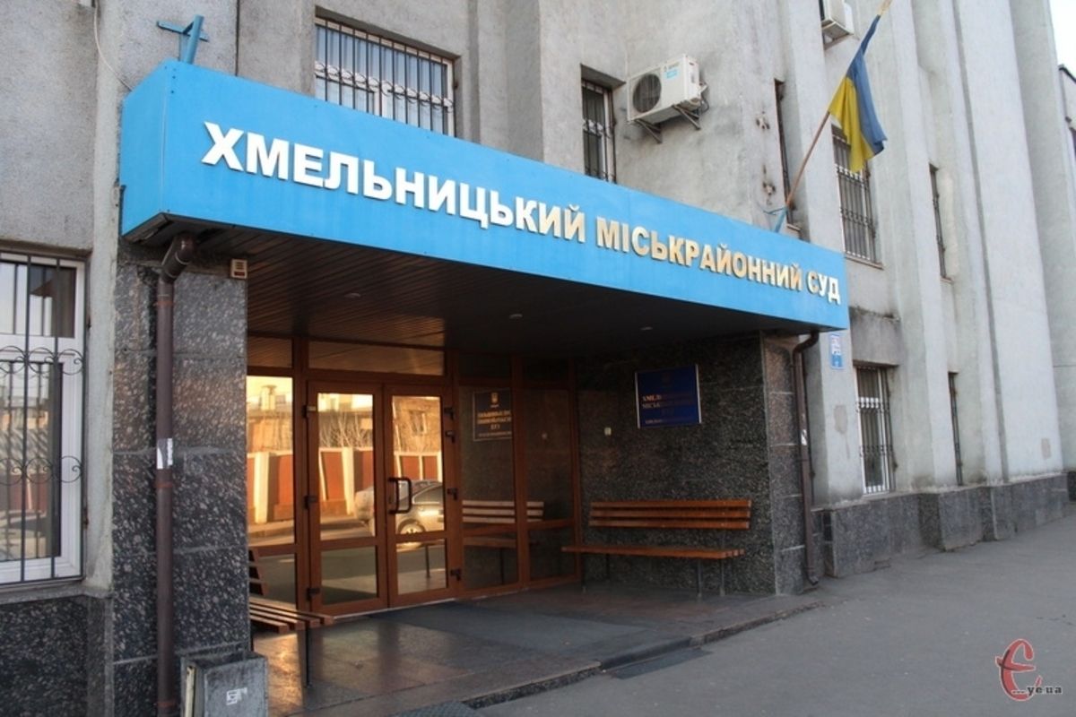 Експоліцейського увʼязнили на 4 роки за псевдозамінування суду в Хмельницькому  