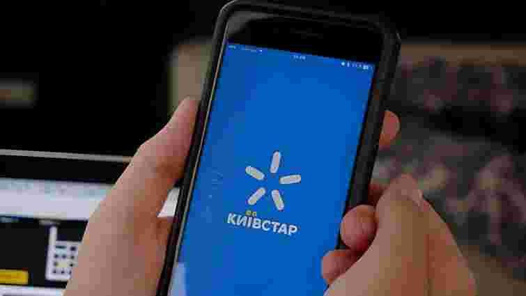 «Київстар» відключить 3G у трьох областях України