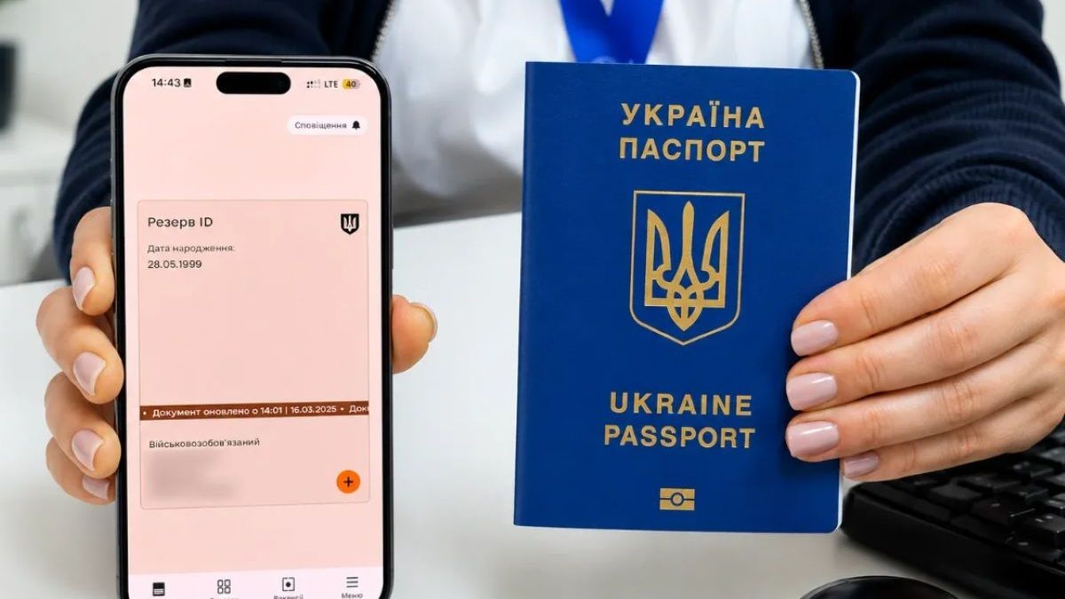 В країнах Європи від українців почали вимагати дані з «Резерв+» для тимчасового захисту