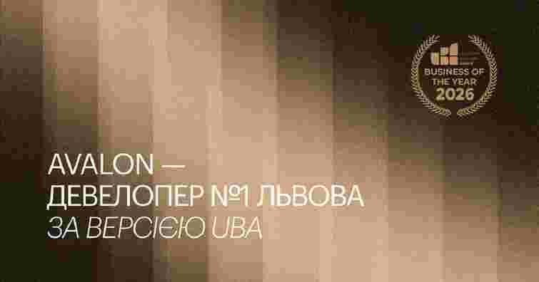 Avalon – чому сьогодні ми не просто будуємо житло, а формуємо майбутнє Львова