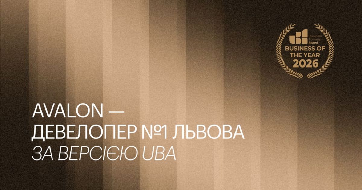 Avalon – чому сьогодні ми не просто будуємо житло, а формуємо майбутнє Львова