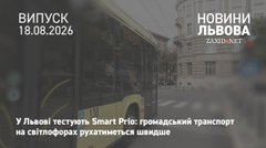 У Львові тестують нову систему пріоритету для громадського транспорту на світлофорах