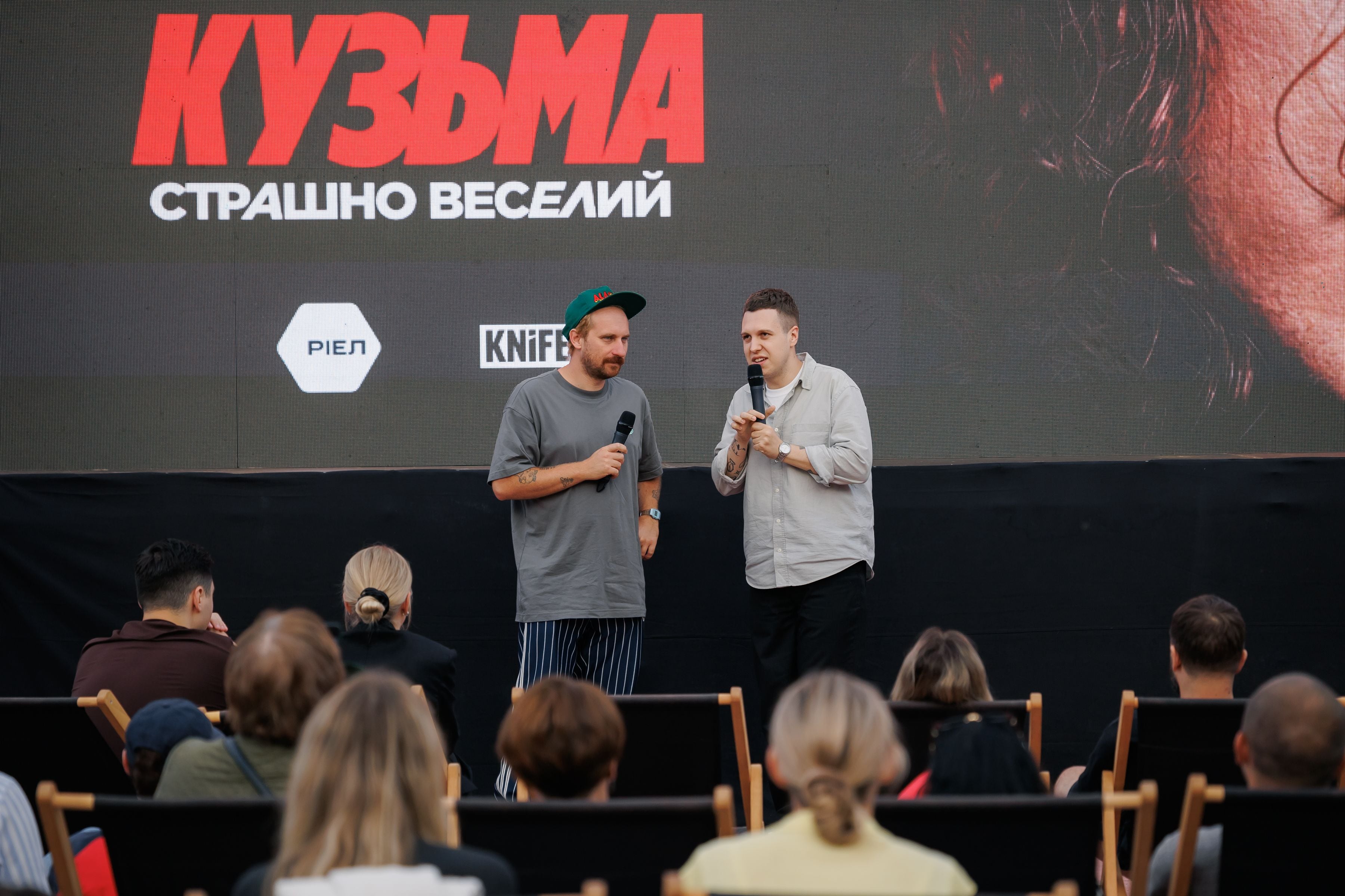 Режисер Артем Григорян і продюсер Максим Сердюк представили фільм перед початком показу / Фото РІЕЛ