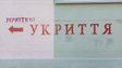 Суд зобов’язав ЛОР відремонтувати укриття на території тютюнової фабрики у Винниках