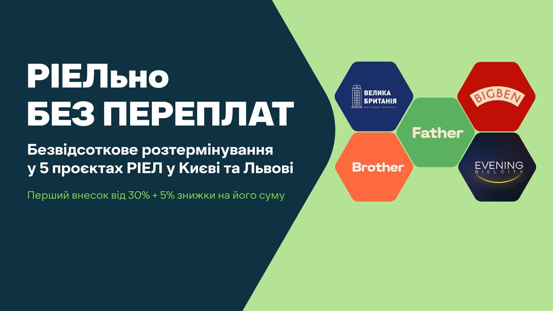 Розтермінування без додаткової надбавки / Фото РІЕЛ