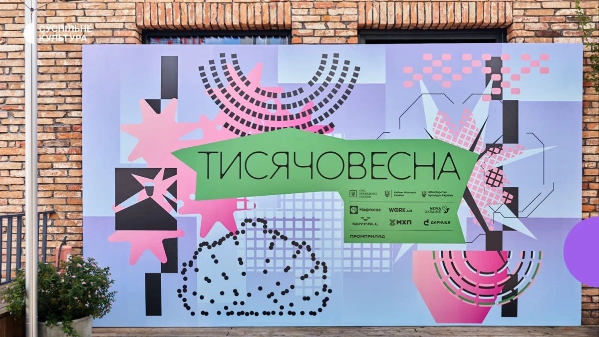 Проєкт «Тисячовесна» профінансує ще 17 проєктів зі Львівщини