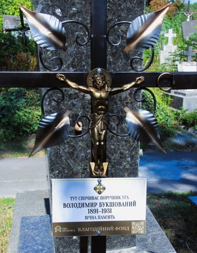 На Янівському цвинтарі у Львові відновили могили двох старшин УГА