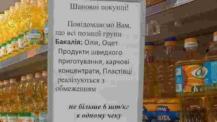 Щоб запобігти ажіотажу, у супермаркетах АТБ обмежили продаж певних товарів 