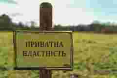 Мешканка Рівненщини уникла покарання за приватизацію землі за підробленим документом