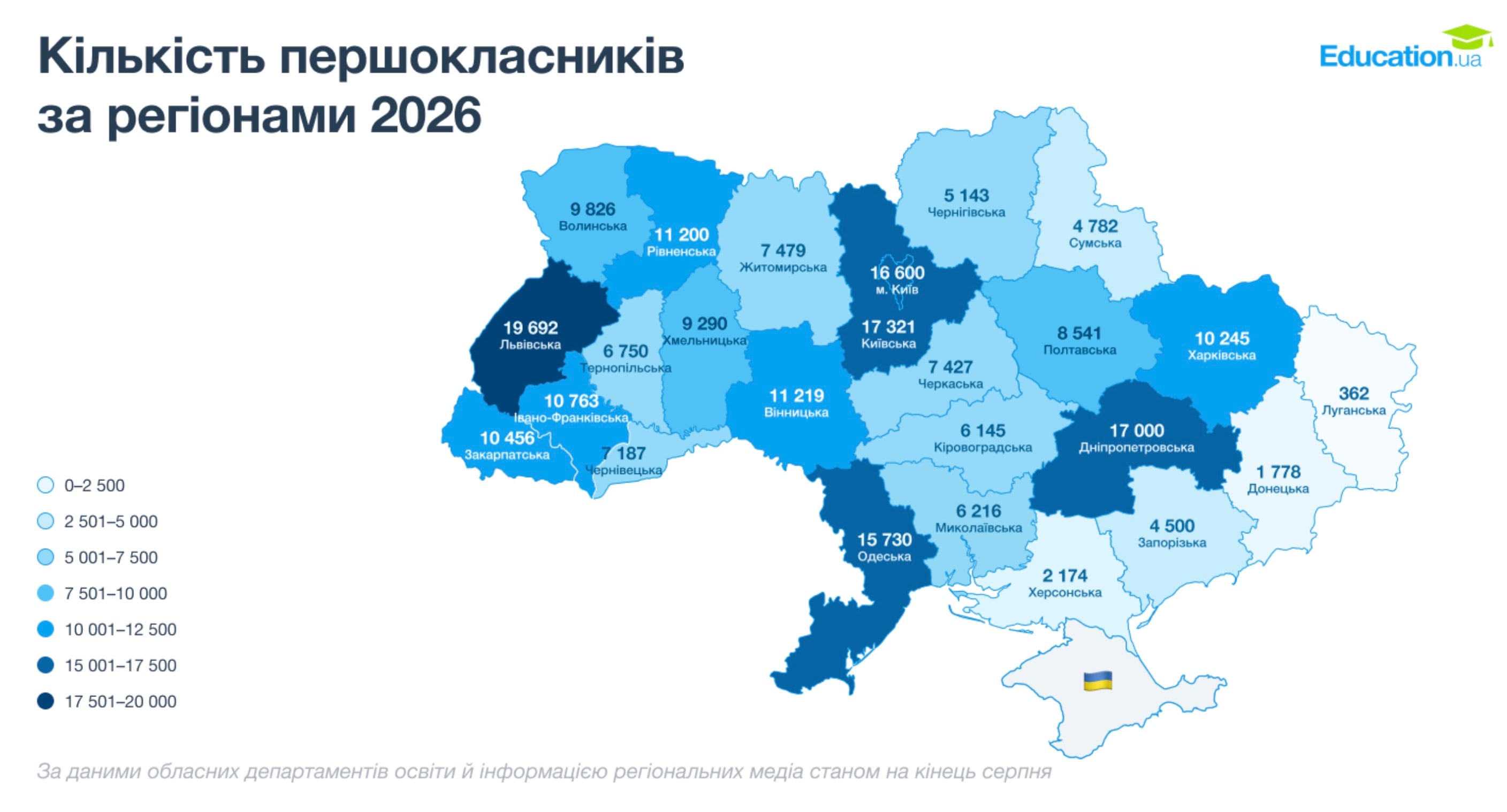 Клікніть для збільшення