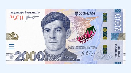 НБУ ввів в обіг нову купюру номіналом у 2000 гривень