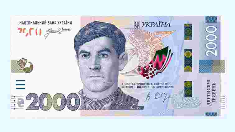 НБУ ввів в обіг нову купюру номіналом у 2000 гривень