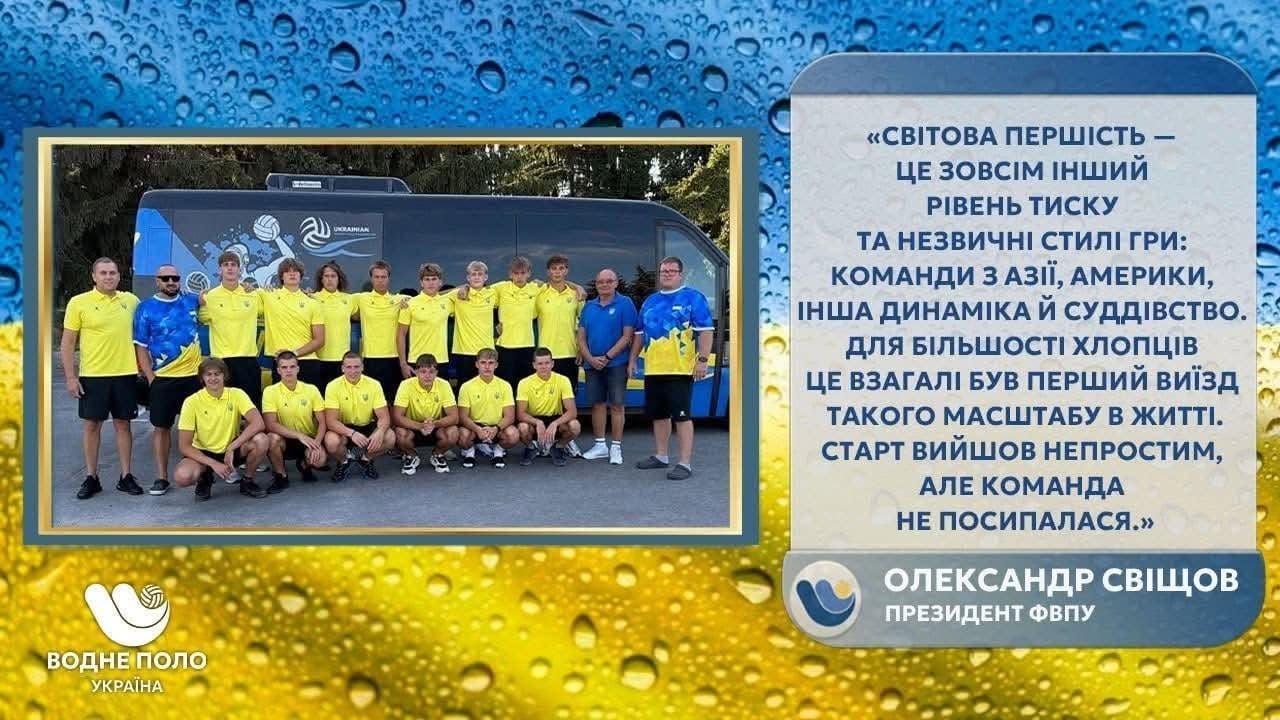 Олександр Свіщов про міжнародний сезон з водного поло – боротьба за еліту і підтримку молоді