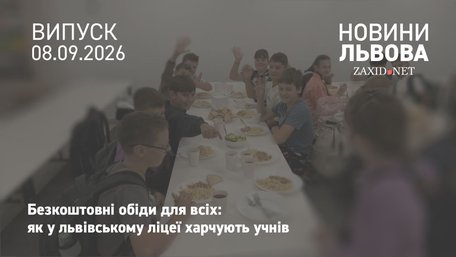 У ліцеї «Сихівський» за понад 11 млн грн капітально відремонтували харчоблок