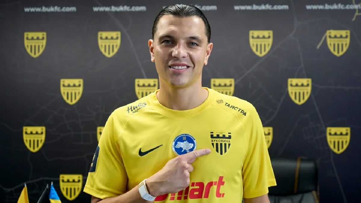 «Буковина» оформила трансфер екснападника англійського «Вулвергемптона»