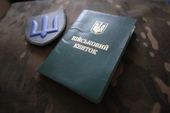 Львів’янин через суд зобов’язав військову частину звільнити його зі служби