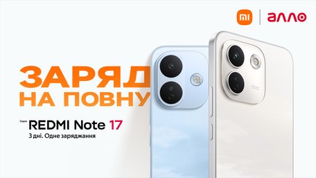 REDMI Note 17 в Україні: до трьох днів автономності, якість REDMI Titan і перший Pro Max у серії