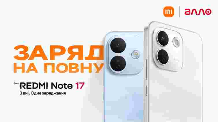 REDMI Note 17 в Україні: до трьох днів автономності, якість REDMI Titan і перший Pro Max у серії