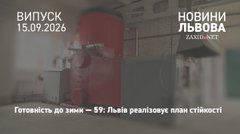 У Львівській міськраді розповіли про готовність до зими 