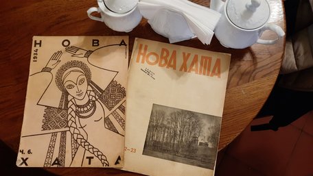 «Нова хата»: жіночий «глянець» міжвоєнного Львова