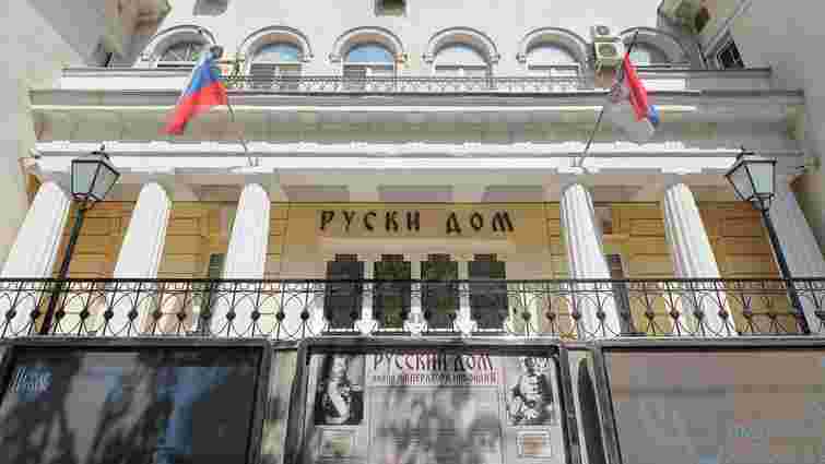 Україна закликала закрити центри «Русскій дом» у всіх країнах