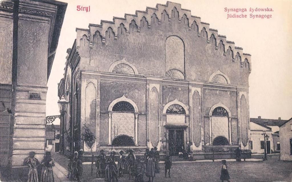 Велику синагогу у Стрию кілька разів перебудовували (фото з Вікіпедії)