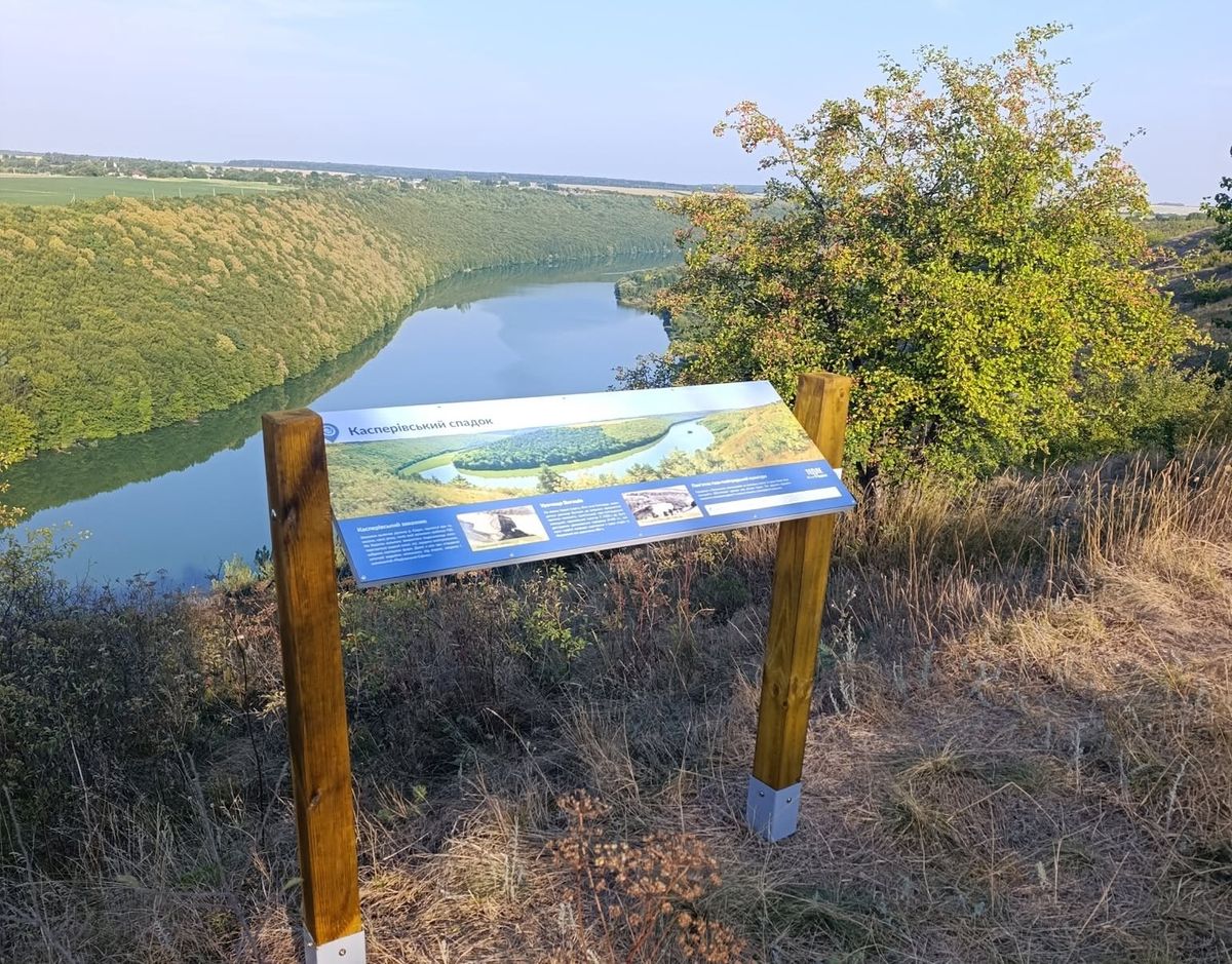 На Тернопільщині облаштували туристичний шлях «Мале коло Серету»