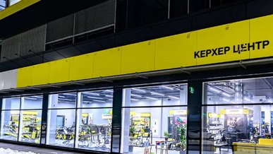 Росіяни знищили склад німецького виробника техніки Kärcher