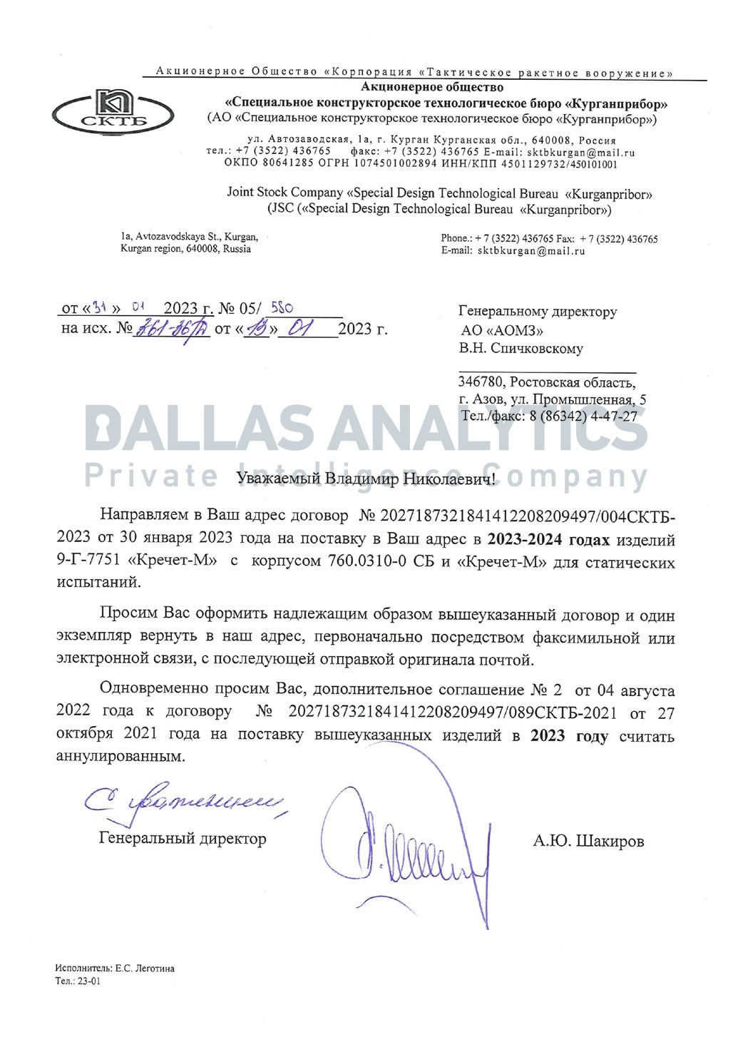 Фото: Dallas Analytics