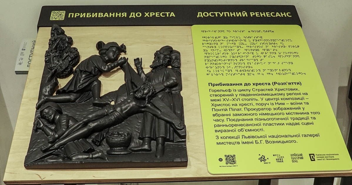 До кожного об’єкта створено інформаційний супровід