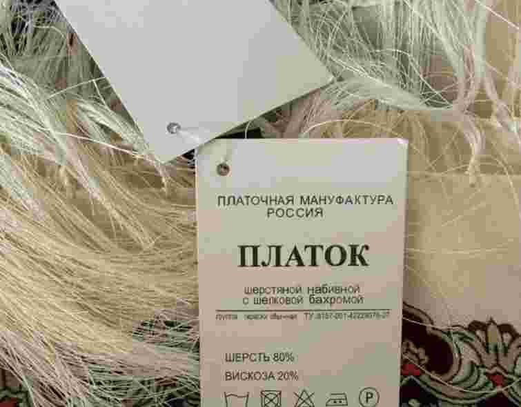 На тернопільському ринку виник скандал через продаж хусток із російськими бирками