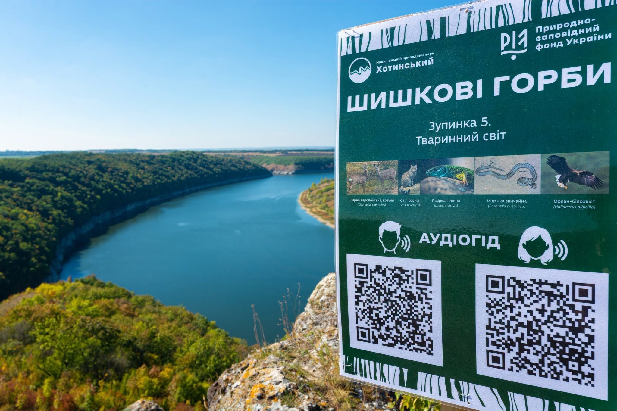 Панорама на Дністер на екостежці