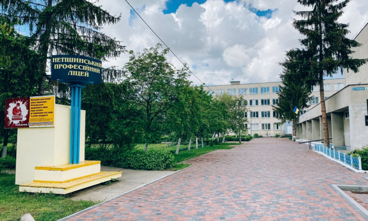 Три професійні та фахові коледжі Хмельниччини отримають субгранти на розвиток