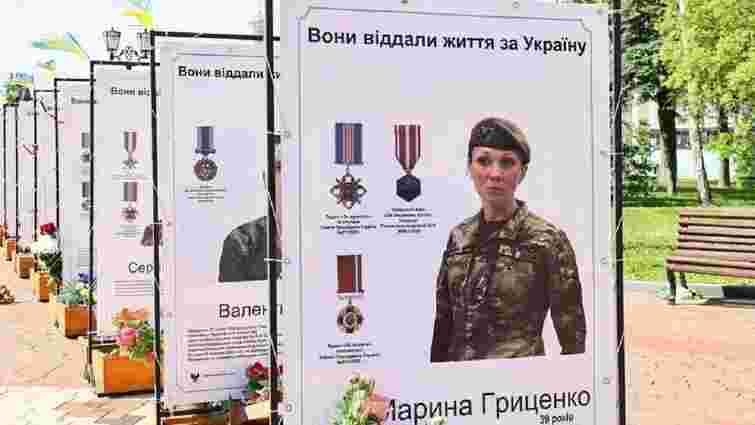 Полеглій музейниці і пластунці Марині Гриценко присвоїли звання «Герой України»