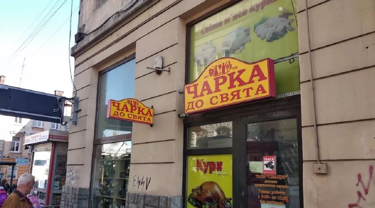 Львів’янина ув’язнили за напад на «Чарку до свята» з іграшковим пістолетом