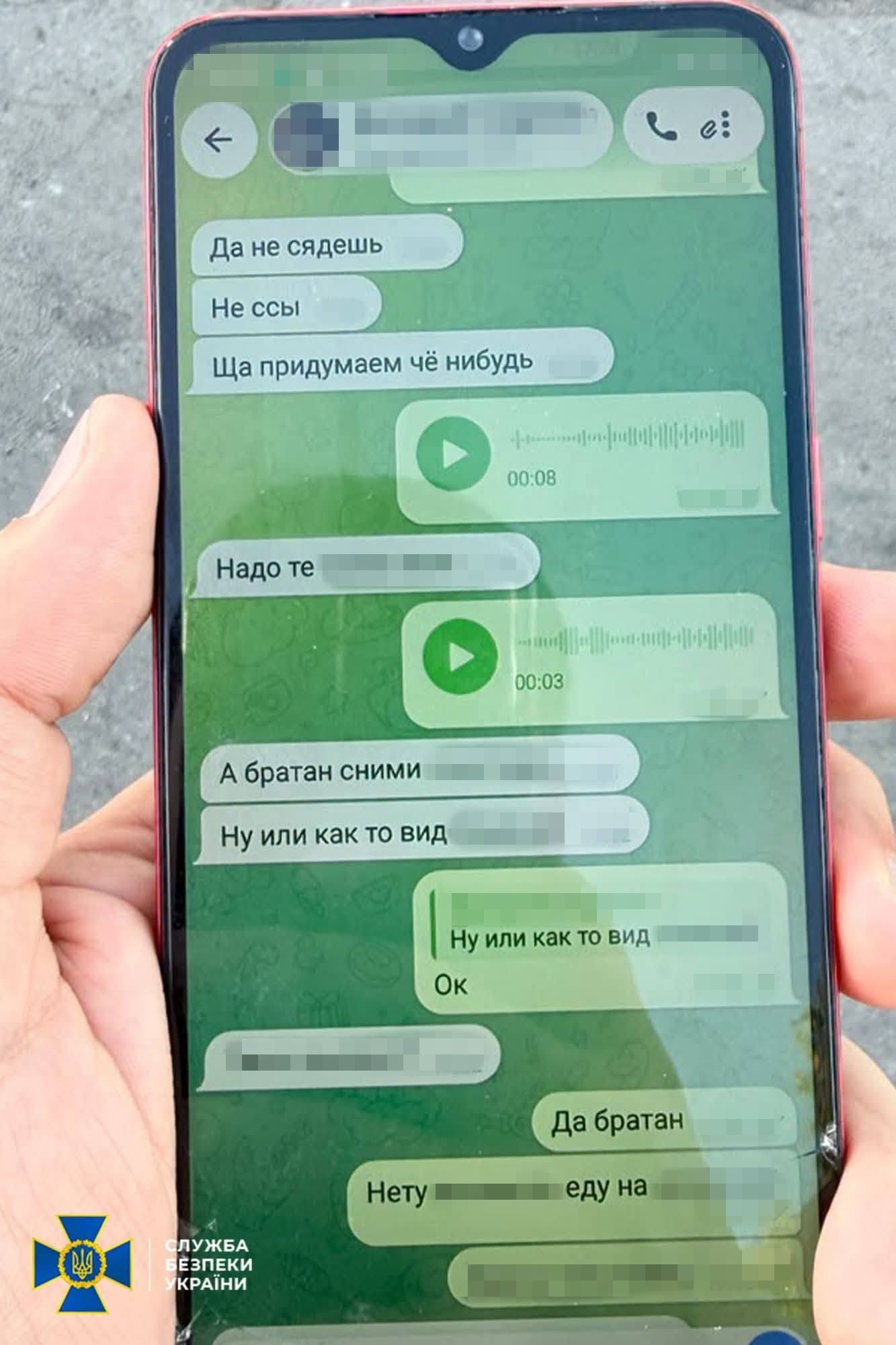Доказ співпраці підлітка з РФ (фото СБУ)