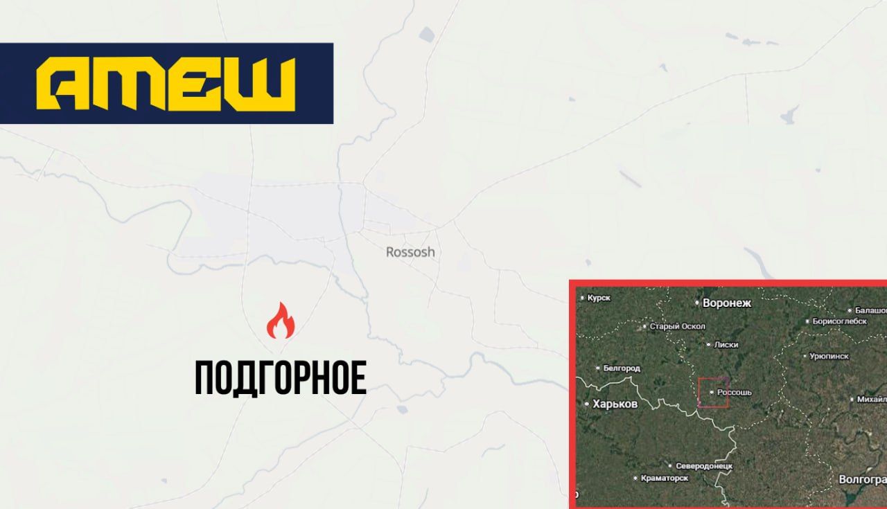Місце, де партизани провели диверсію