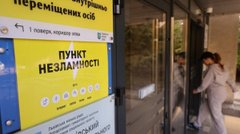 На Львівщини до розгортання підготували 673 пункти незламності