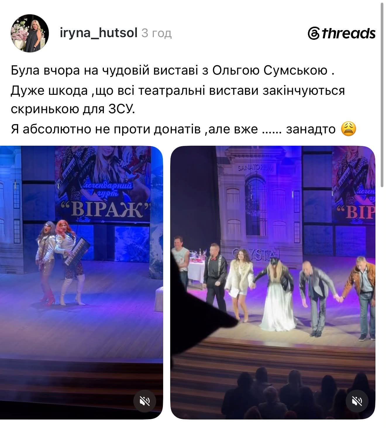 Скриншот з Тредсу користувача anna_kryvuliak