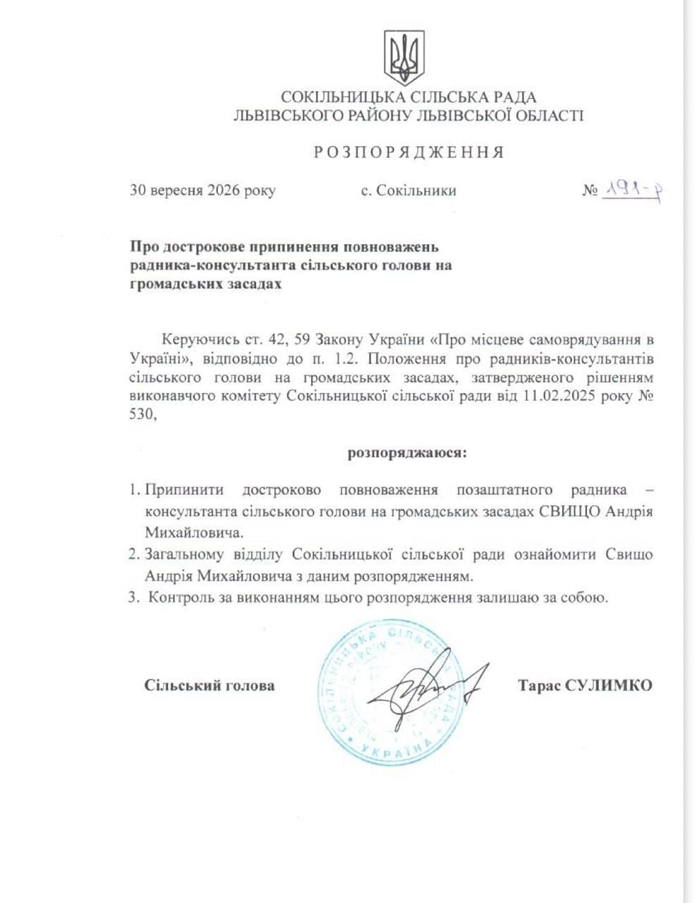 Андрія Свищо звільнено від 30 вересня 2026 року / Фото з телеграм-каналу «П’ємонт» 