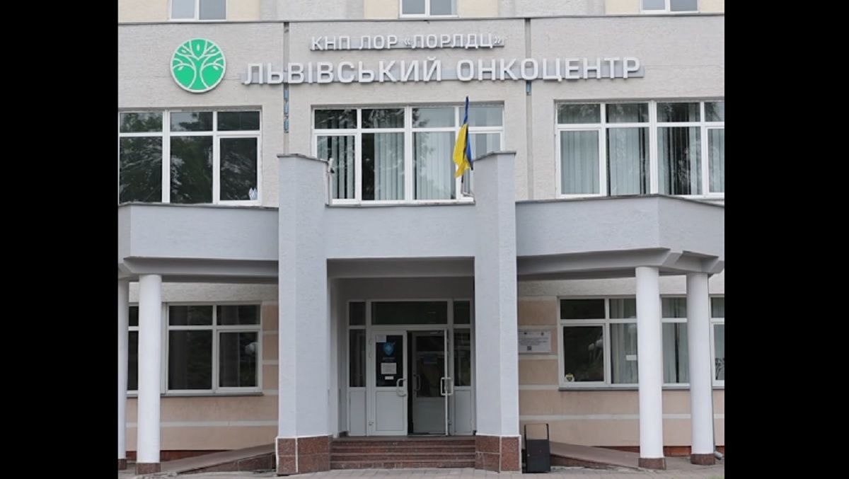 Львівський онкоцентр отримає 100 млн грн від ЄІБ на реконструкцію
