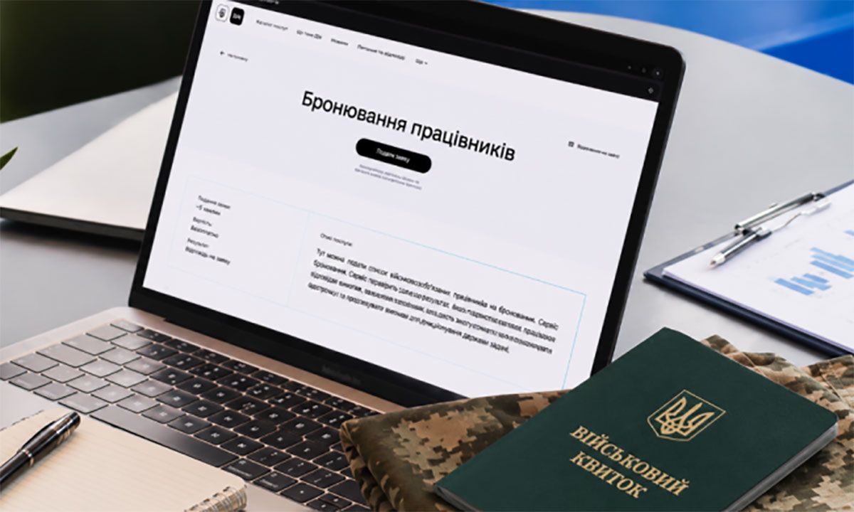 Кабмін ухвалив зміни до бронювання військовозобов'язаних