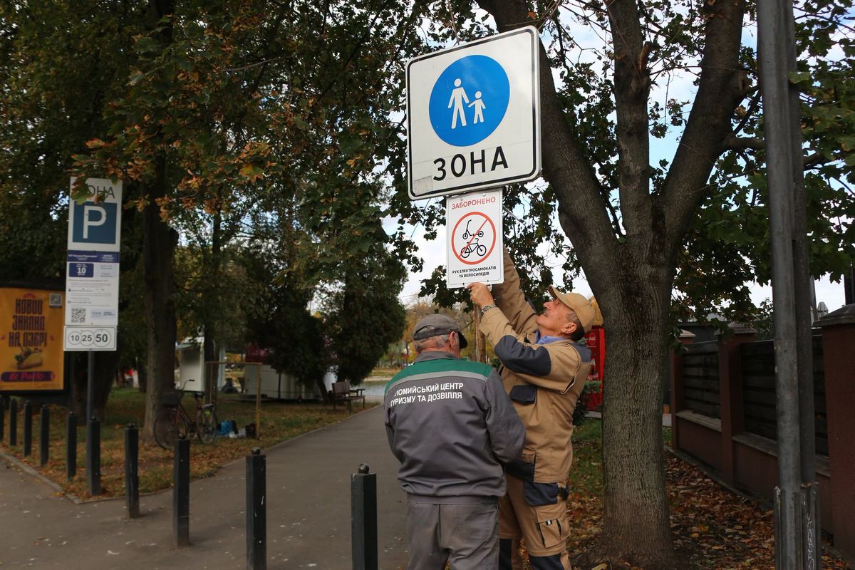 Навколо озера у Коломиї заборонили рух велосипедів та електросамокатів