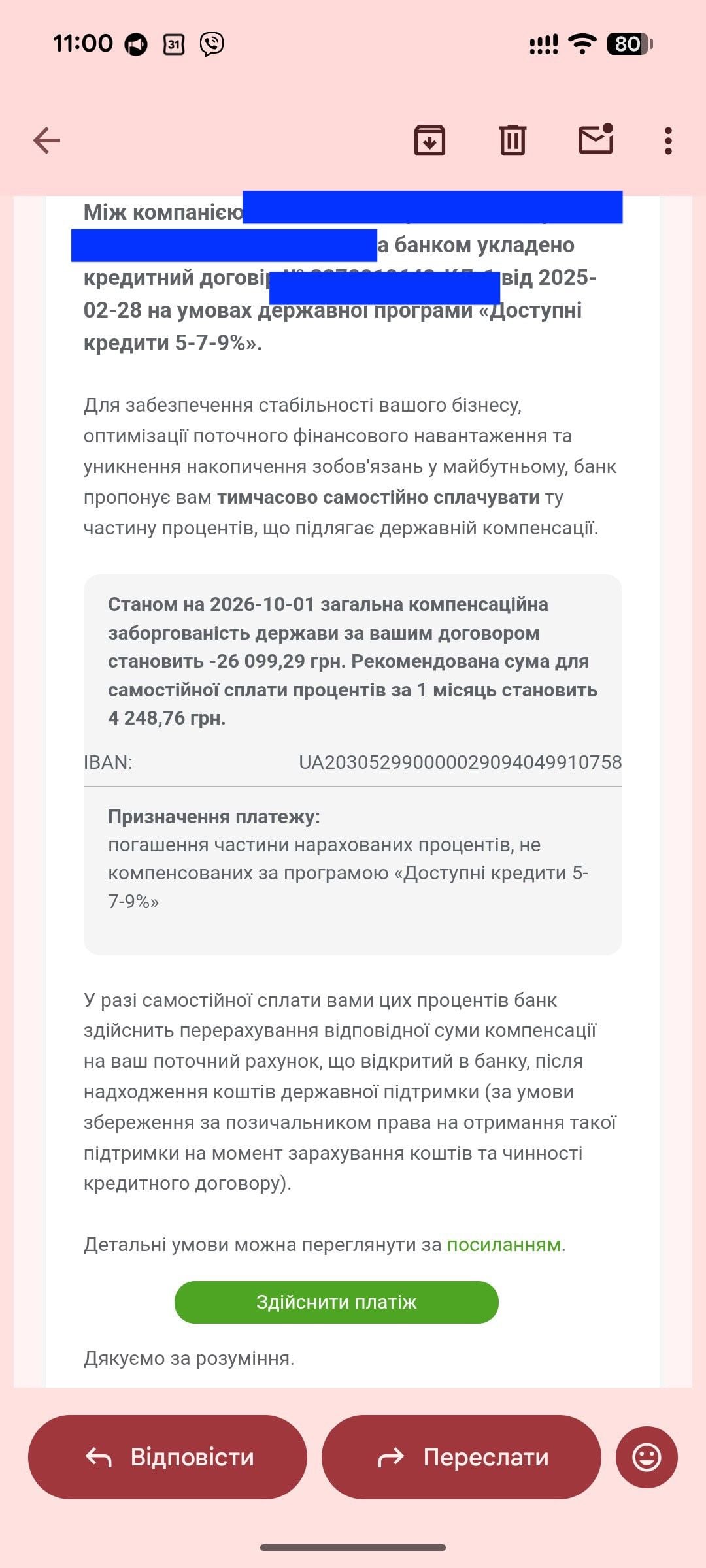 Марії Тимошенко повідомили про затримку виплати компенсації за кредитом / Фото надане ZAXID.NET